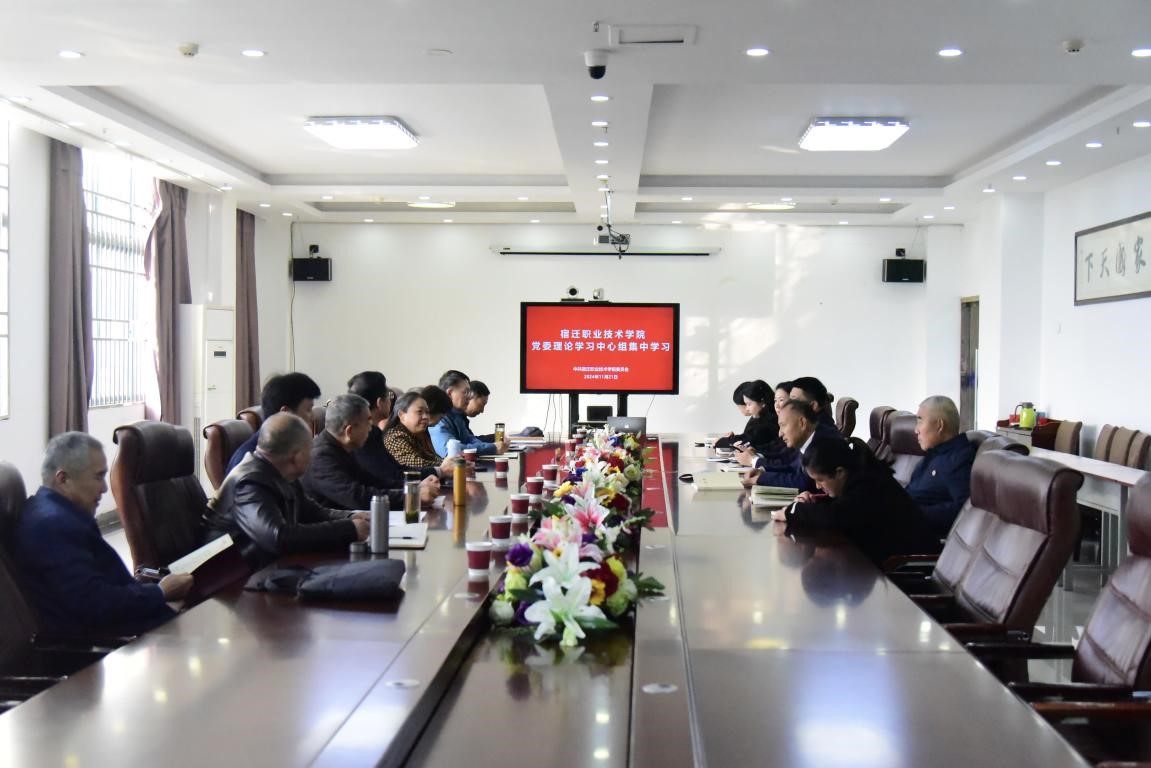 学校党委理论学习中心组 深入学习全国教育大会精神